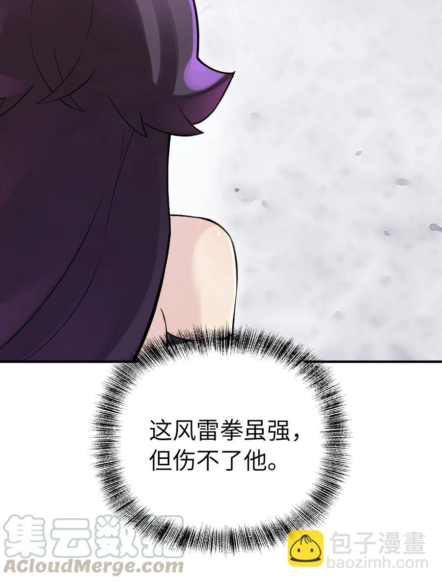 101 你变强了(1/2)-第113话