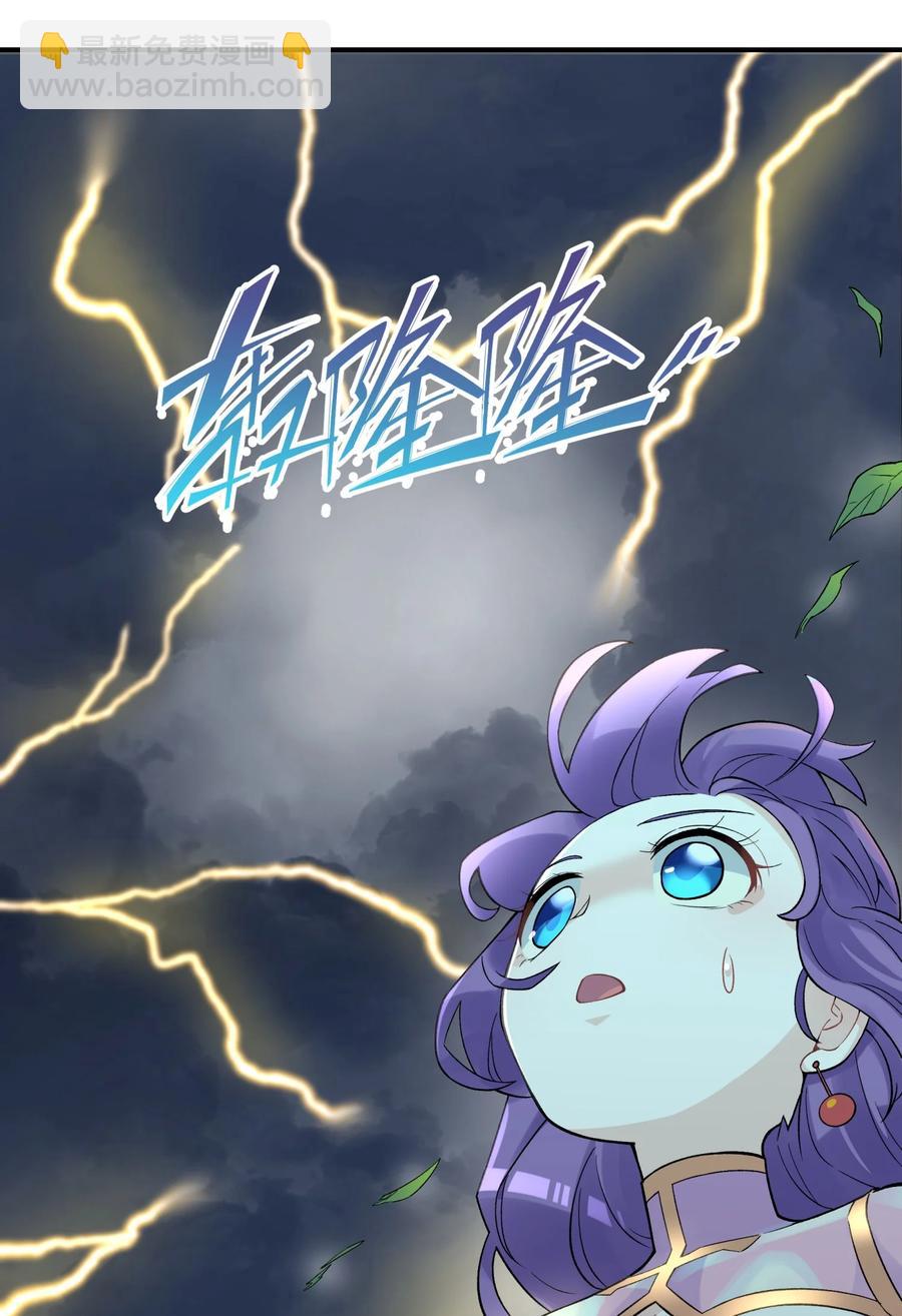 101 你变强了(1/2)-第113话