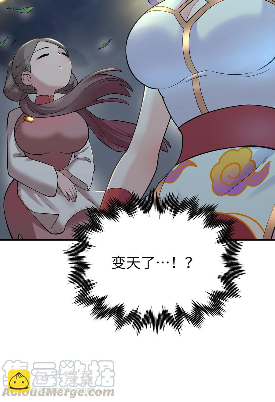 101 你变强了(1/2)-第113话