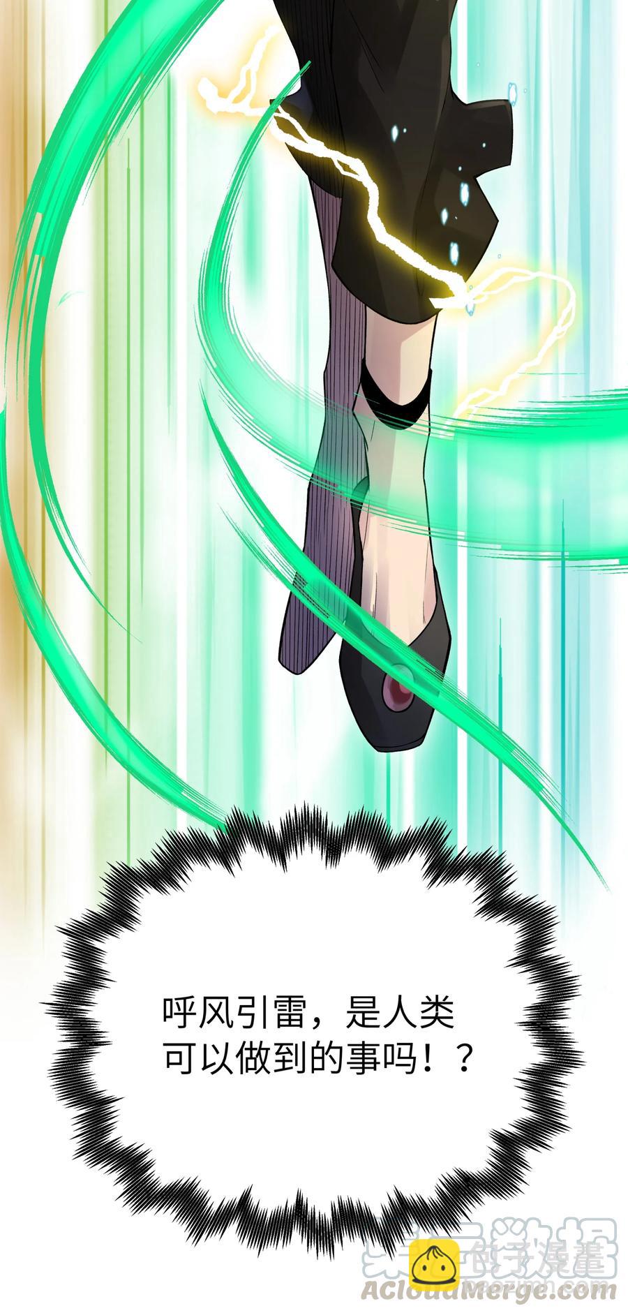 101 你变强了(1/2)-第113话