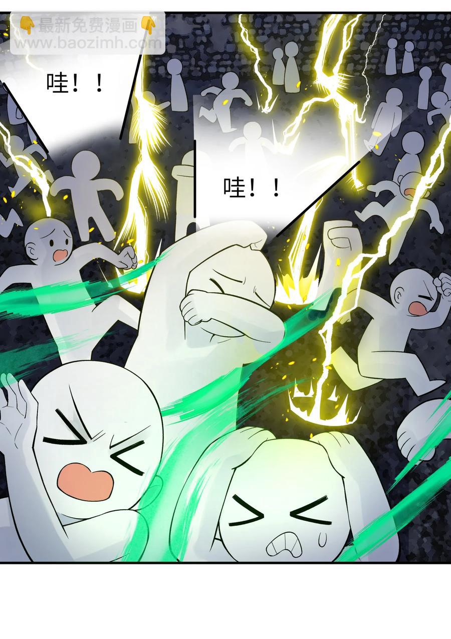 101 你变强了(1/2)-第113话