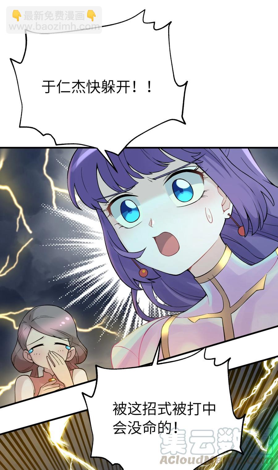 101 你变强了(1/2)-第113话