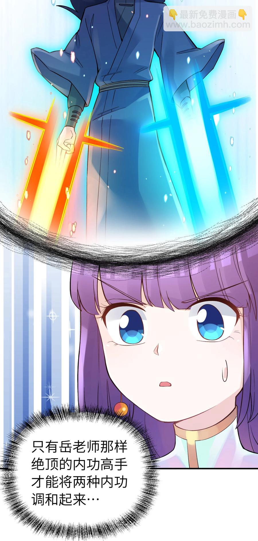 101 你变强了(1/2)-第113话