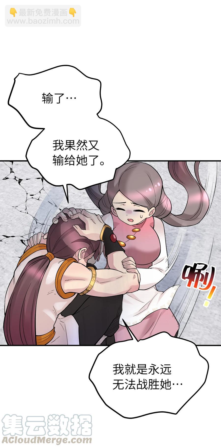 101 你变强了(1/2)-第113话