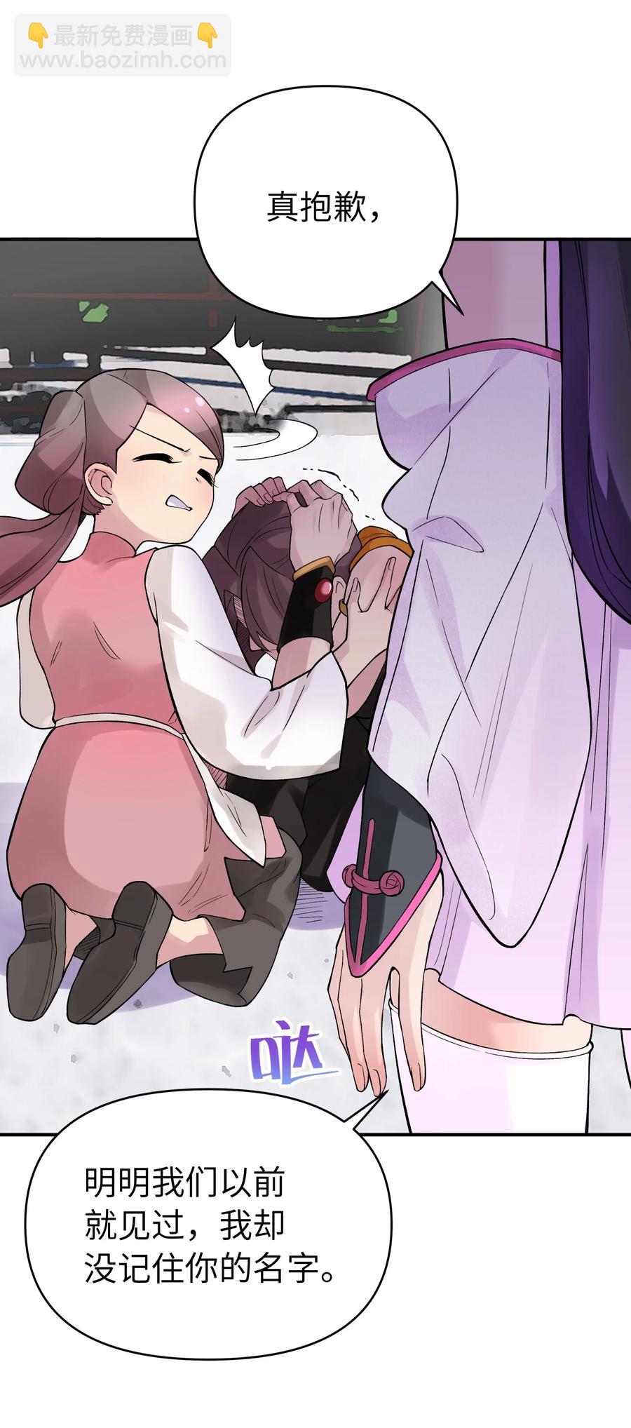 101 你变强了(1/2)-第113话