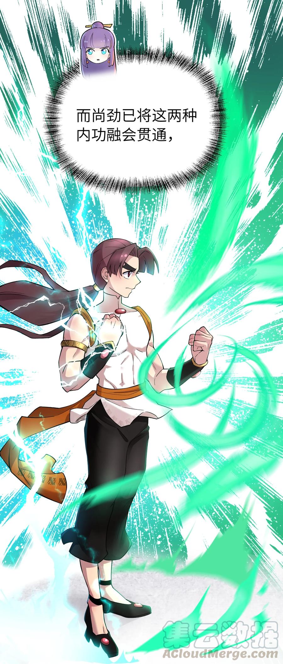 101 你变强了(1/2)-第113话