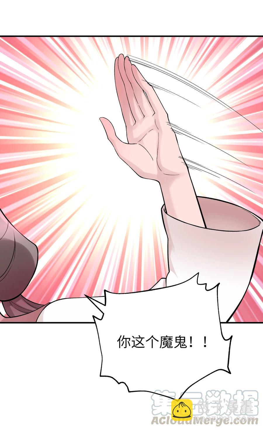 101 你变强了(1/2)-第113话