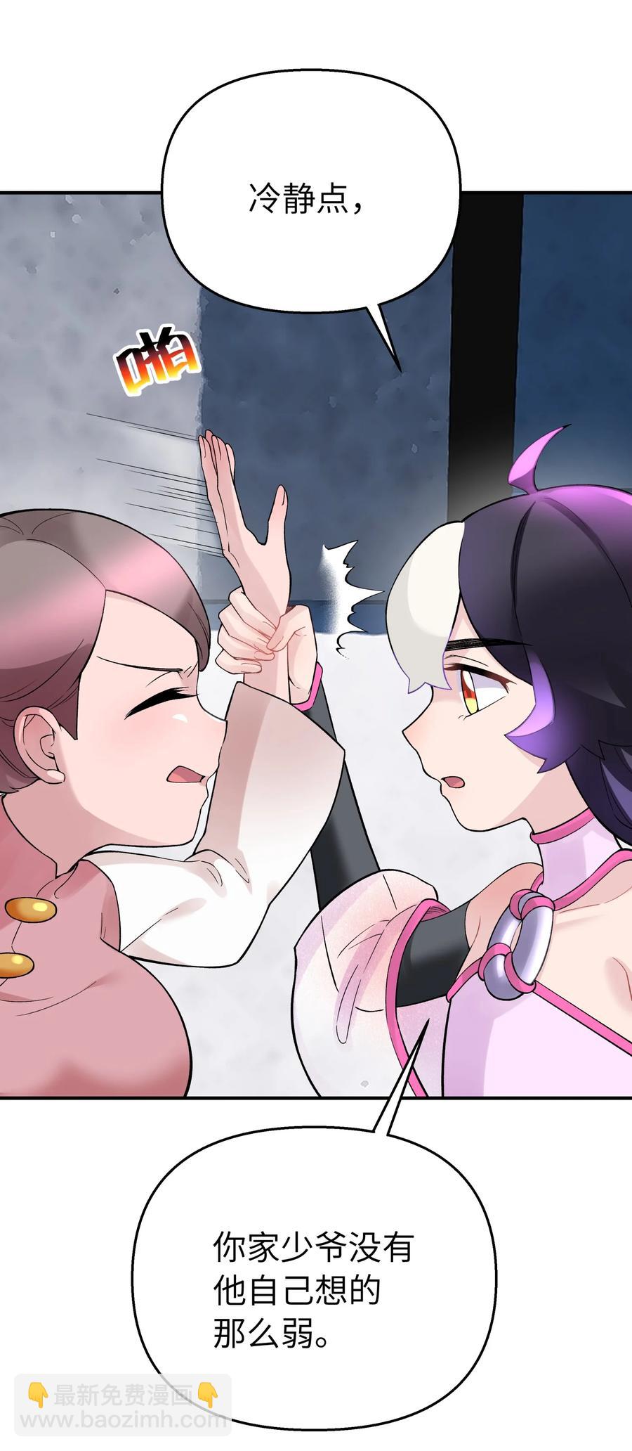 101 你变强了(1/2)-第113话