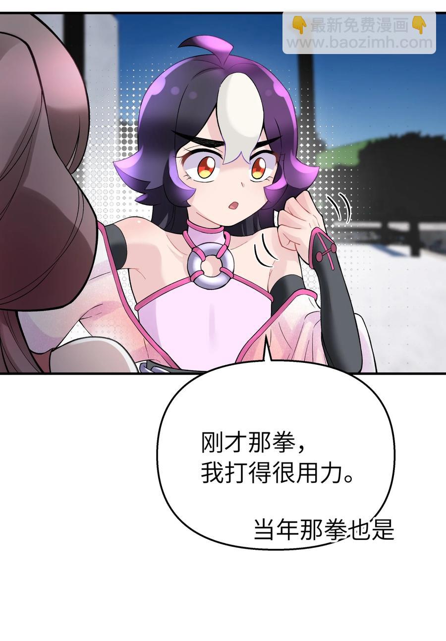 101 你变强了(1/2)-第113话