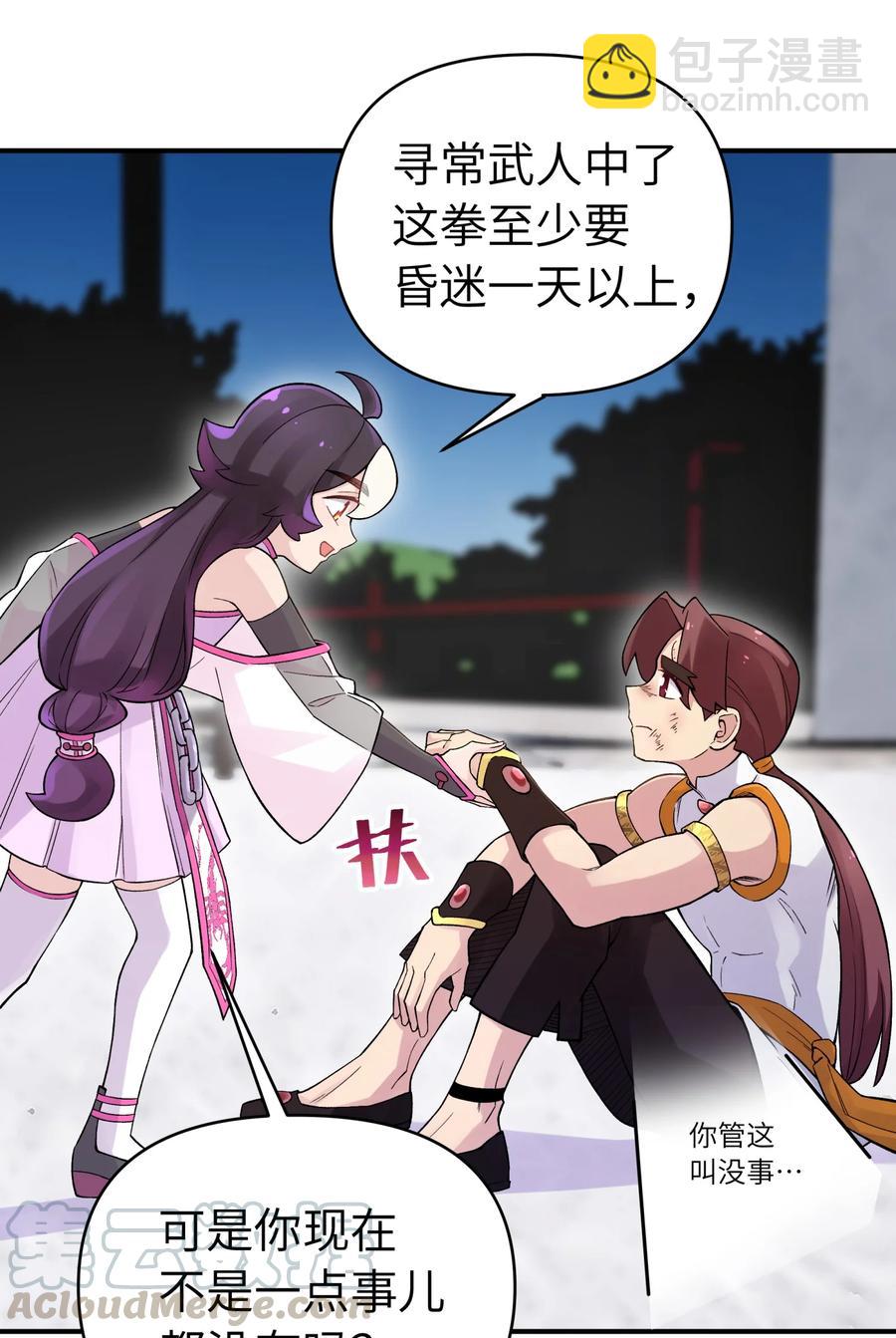 101 你变强了(1/2)-第113话