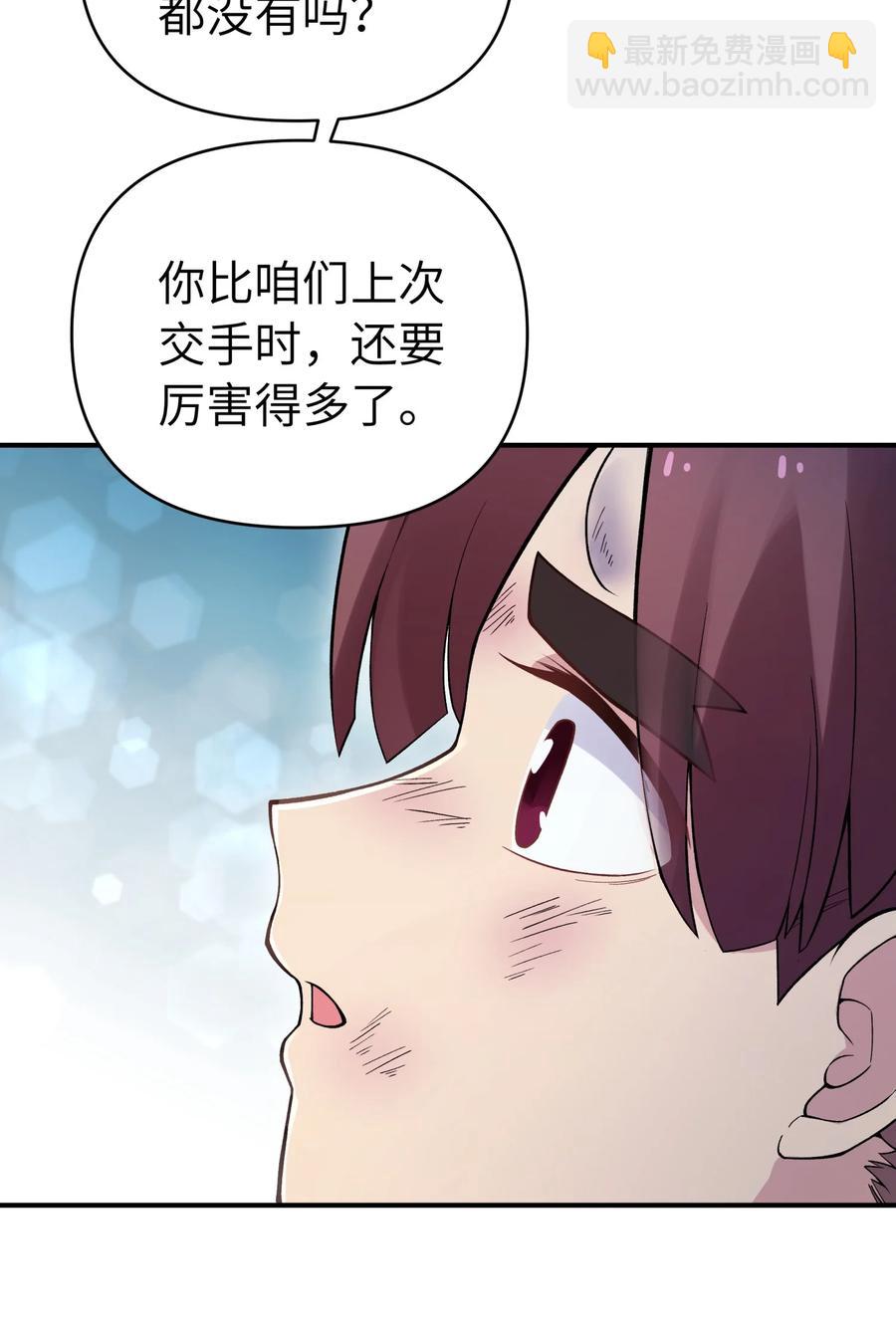 101 你变强了(1/2)-第113话