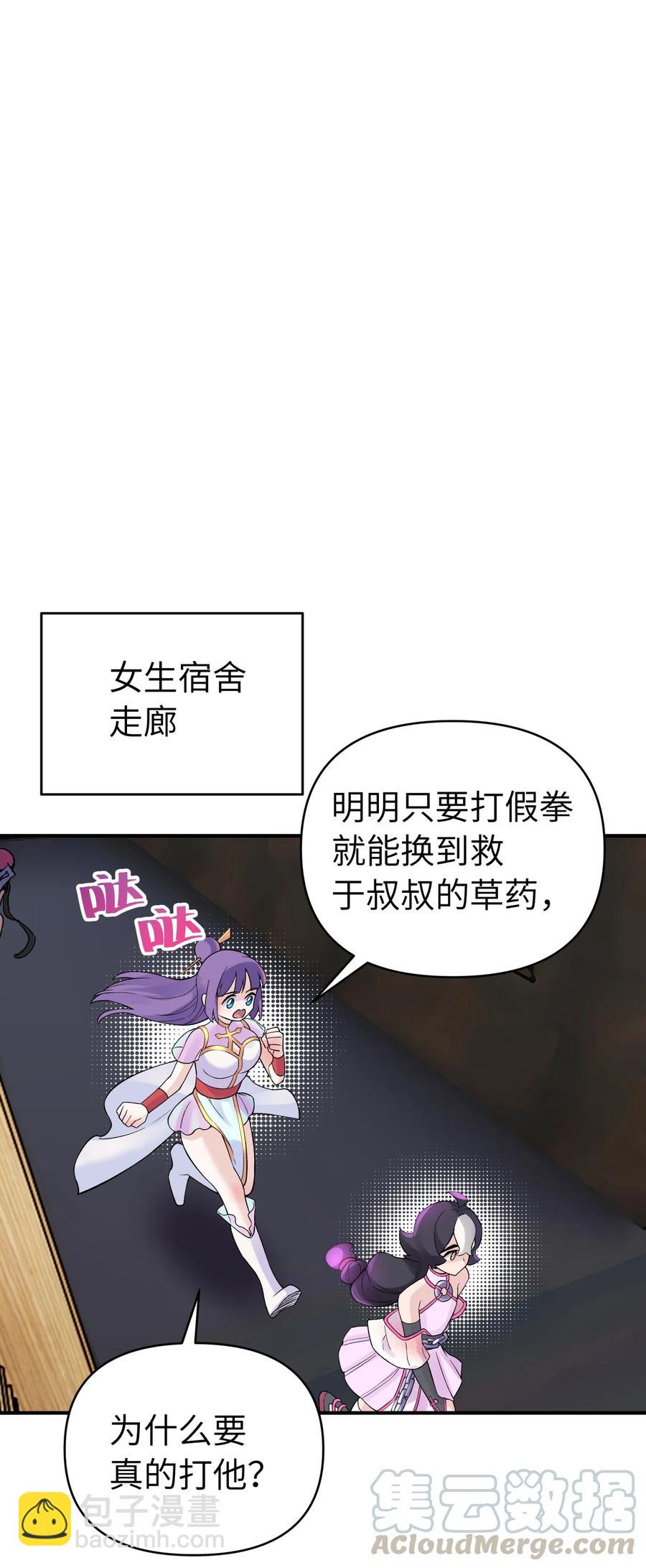 101 你变强了(1/2)-第113话