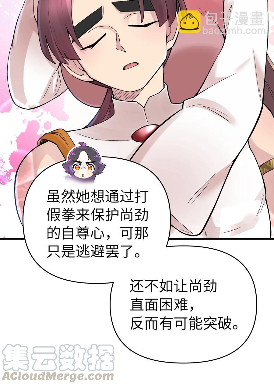 101 你变强了(1/2)-第113话