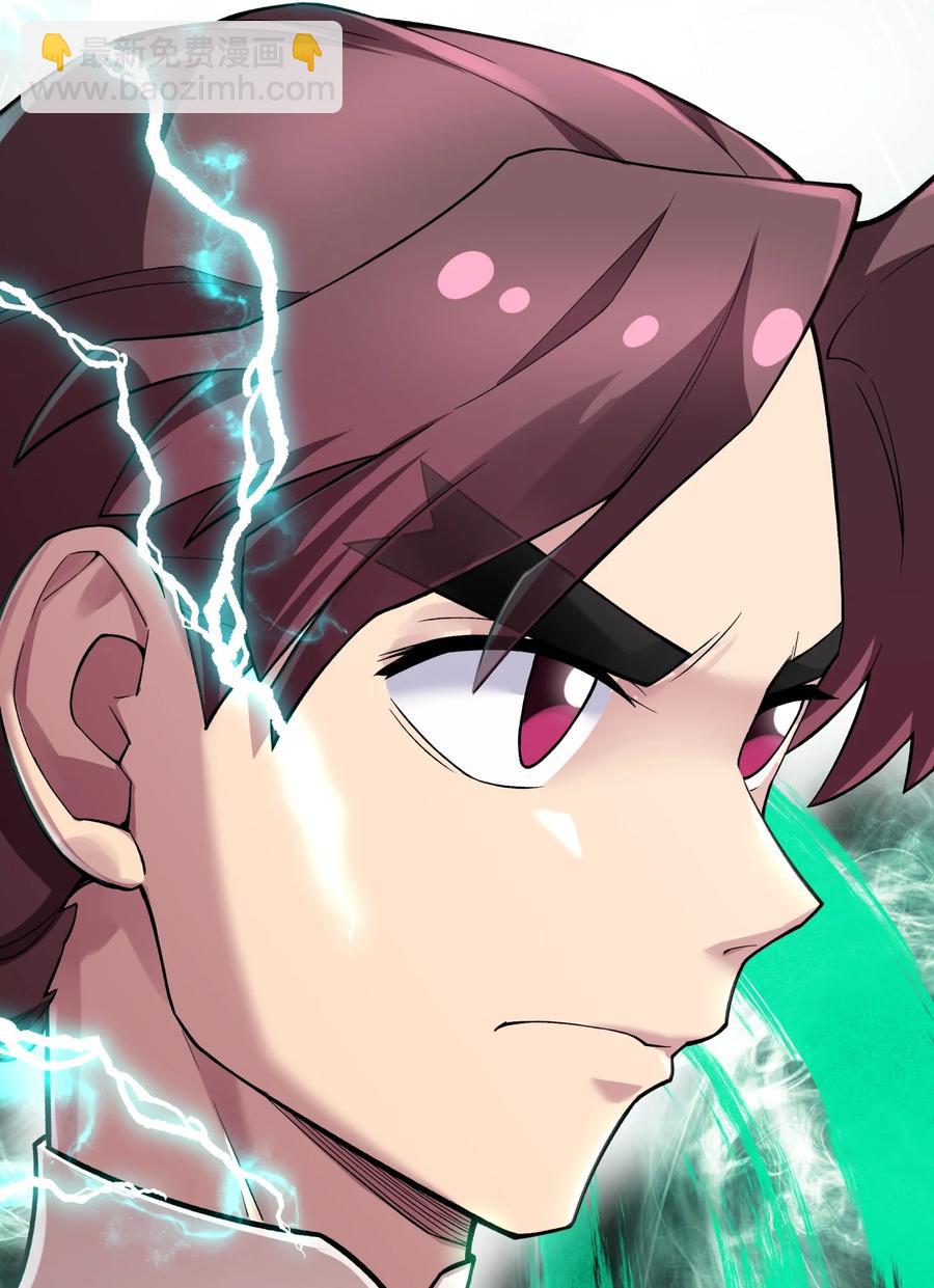 101 你变强了(1/2)-第113话