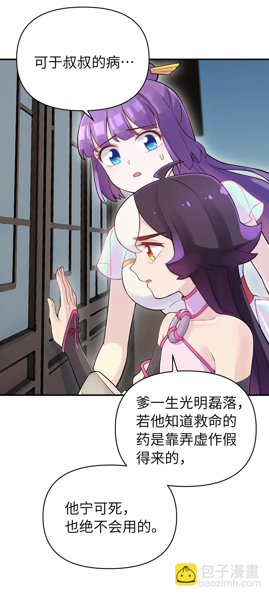 101 你变强了(1/2)-第113话