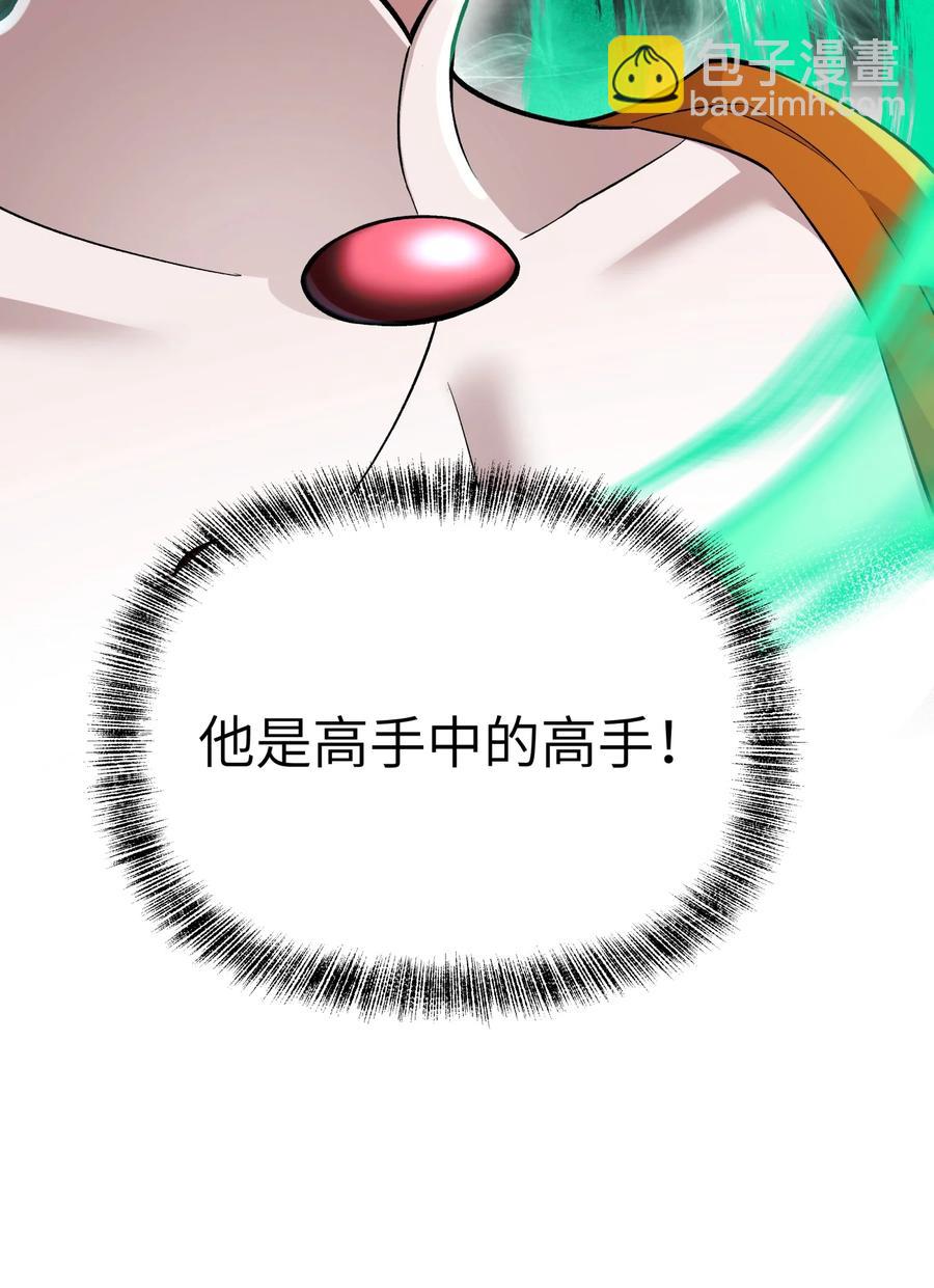 101 你变强了(1/2)-第113话