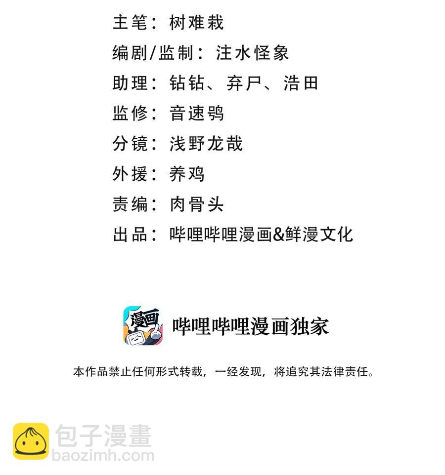 101 你变强了(1/2)-第113话