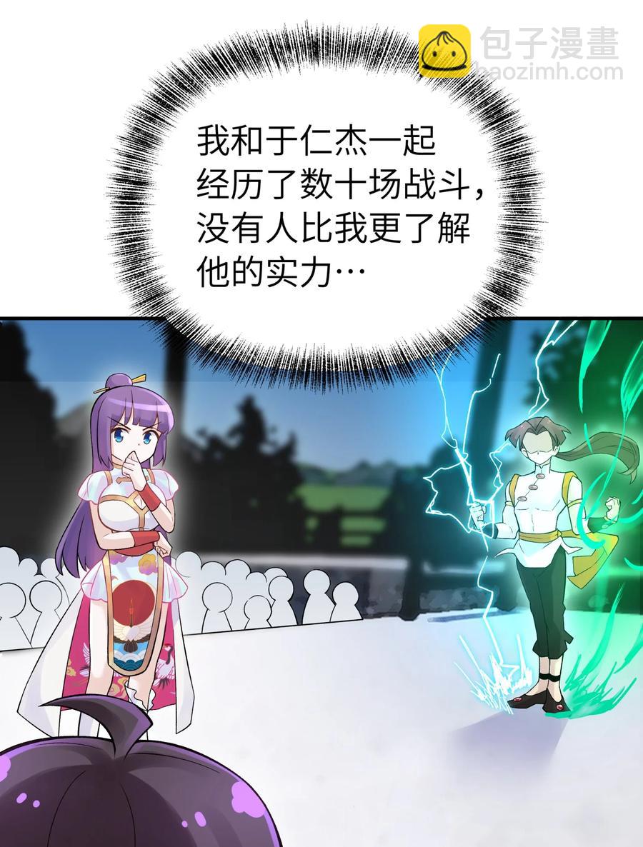 101 你变强了(1/2)-第113话