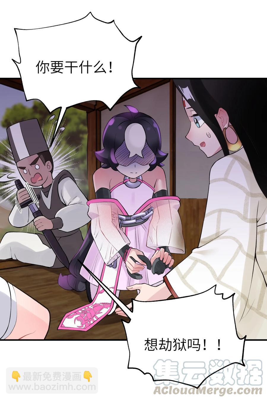 103 押送犯人(1/2)-第115话