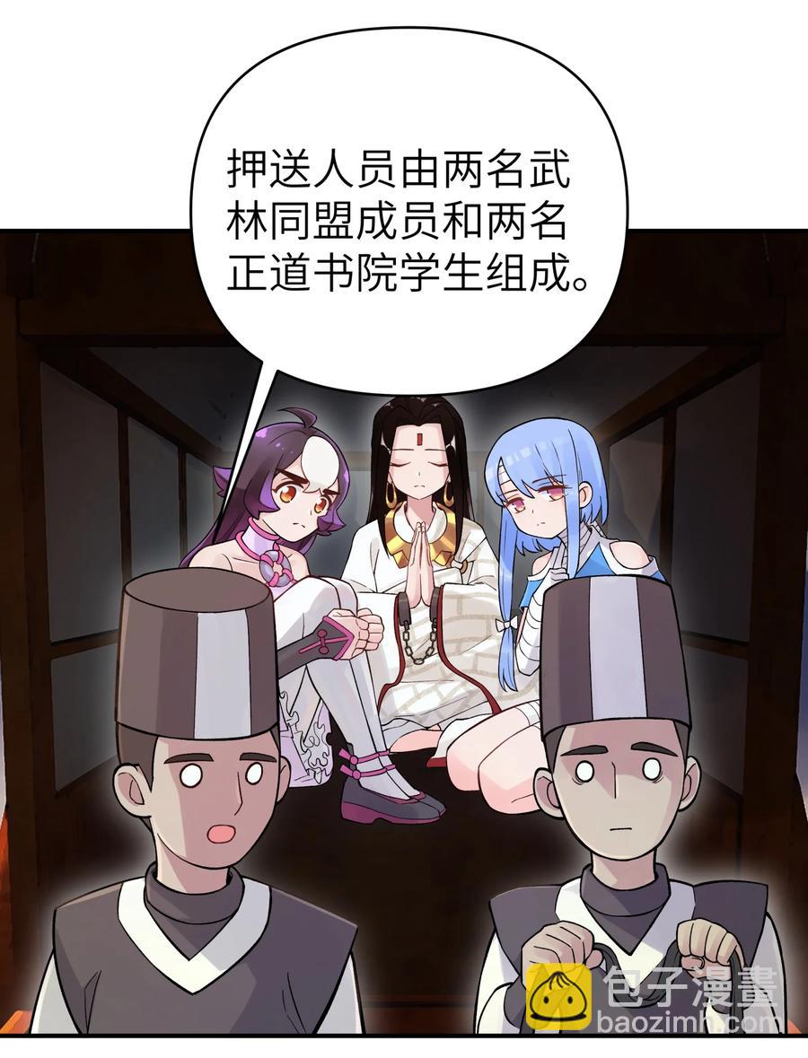 103 押送犯人(1/2)-第115话