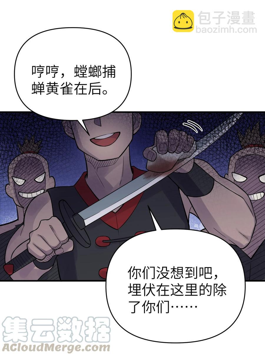 103 押送犯人(1/2)-第115话