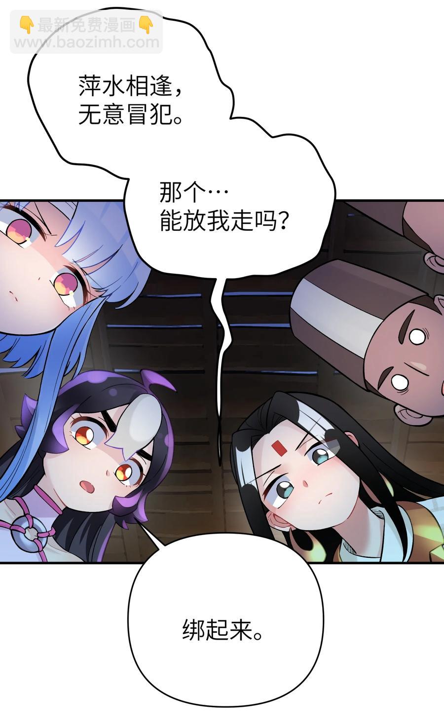 103 押送犯人(1/2)-第115话