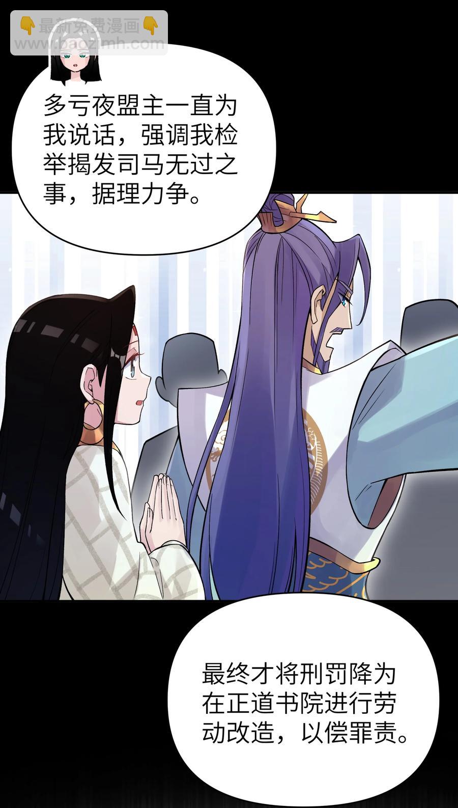 103 押送犯人(1/2)-第115话