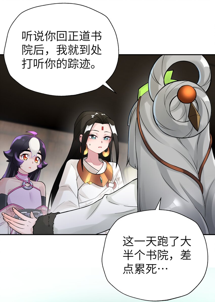 105 来点八卦(1/2)-第117话