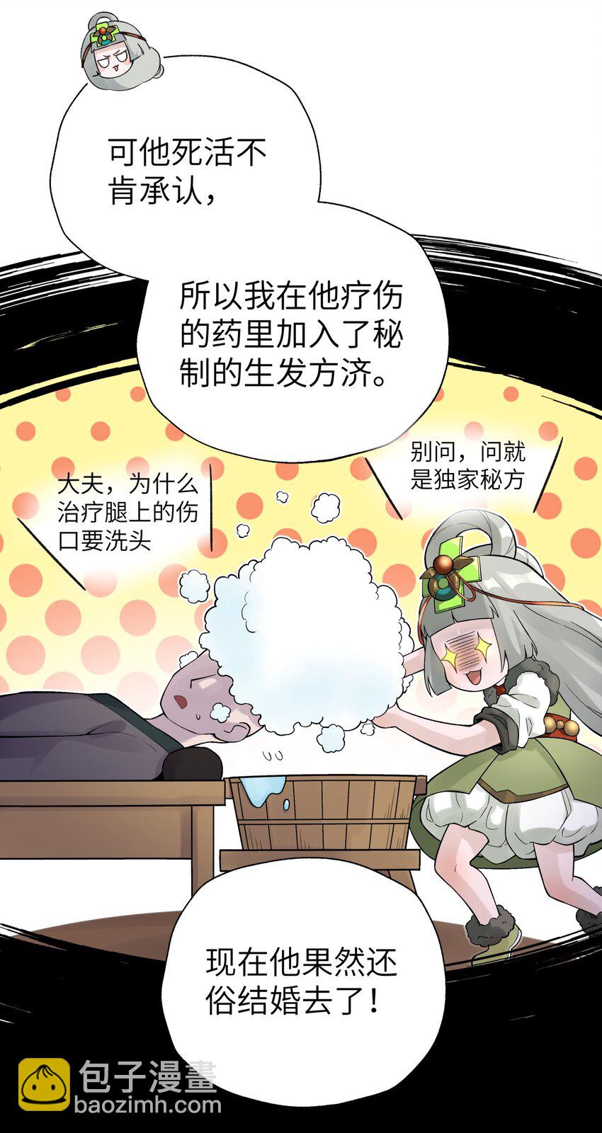 105 来点八卦(1/2)-第117话