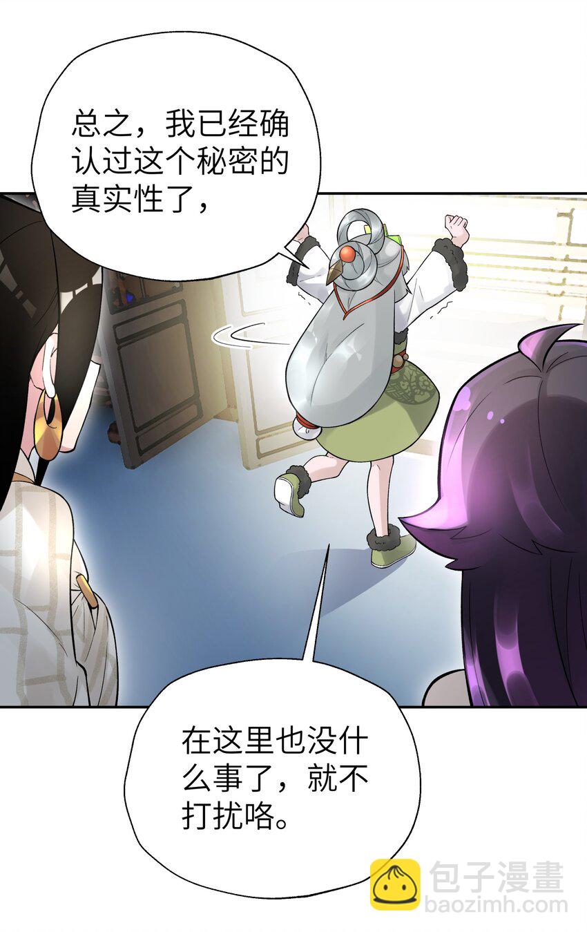 105 来点八卦(1/2)-第117话