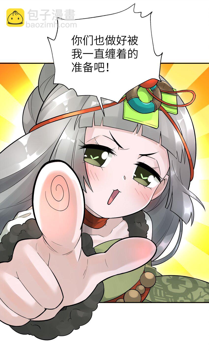 105 来点八卦(1/2)-第117话