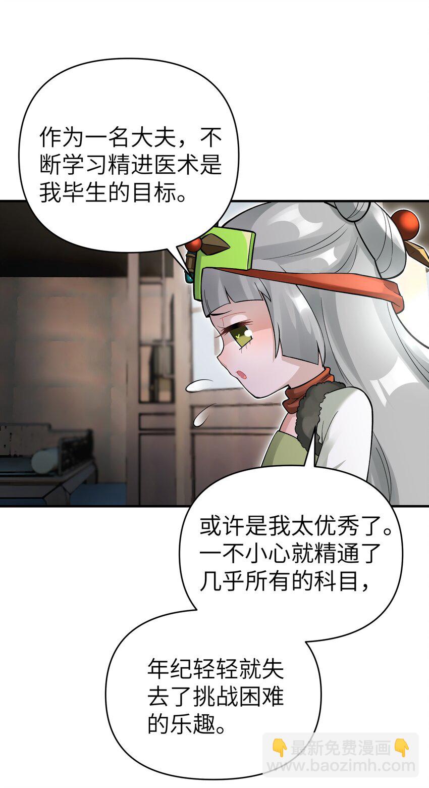 105 来点八卦(1/2)-第117话