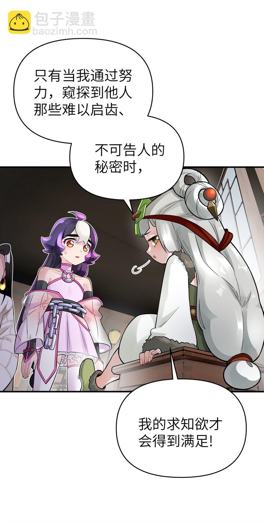 105 来点八卦(1/2)-第117话