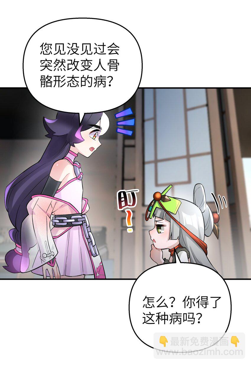 105 来点八卦(1/2)-第117话