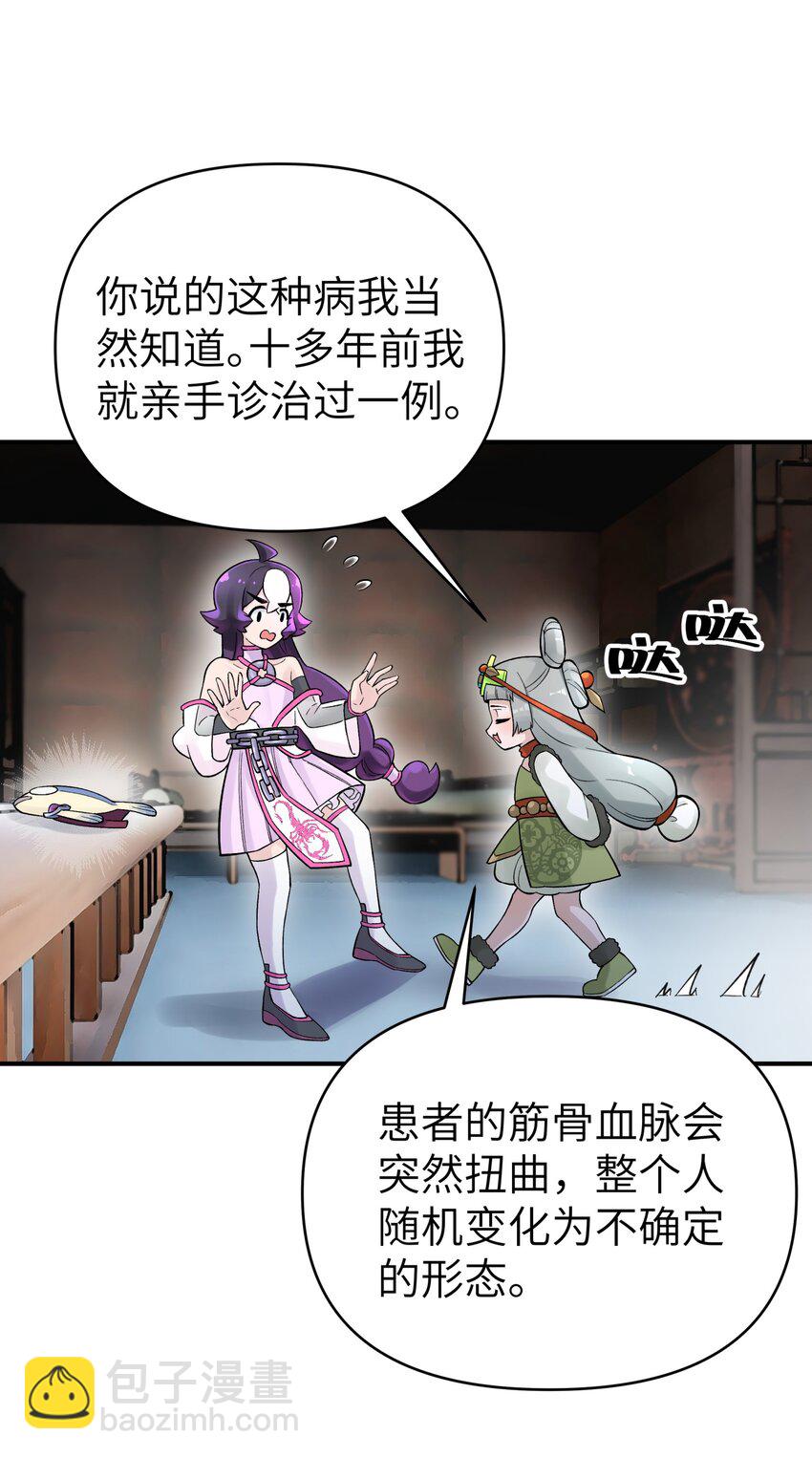 105 来点八卦(1/2)-第117话