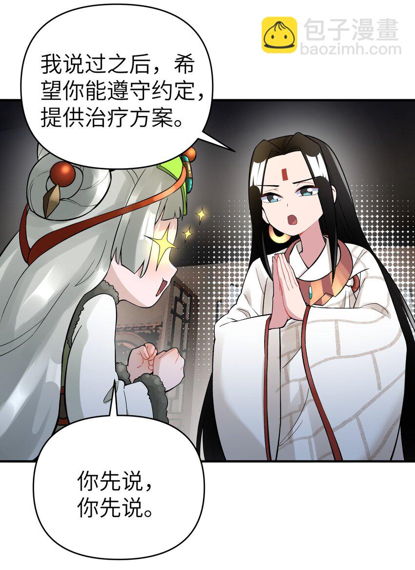 105 来点八卦(1/2)-第117话