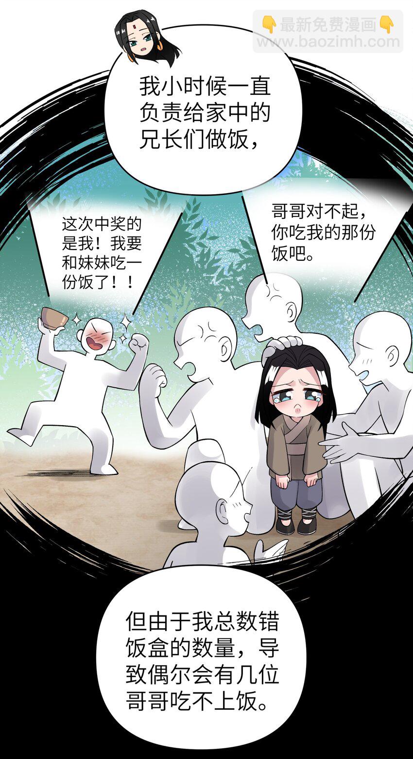 105 来点八卦(1/2)-第117话