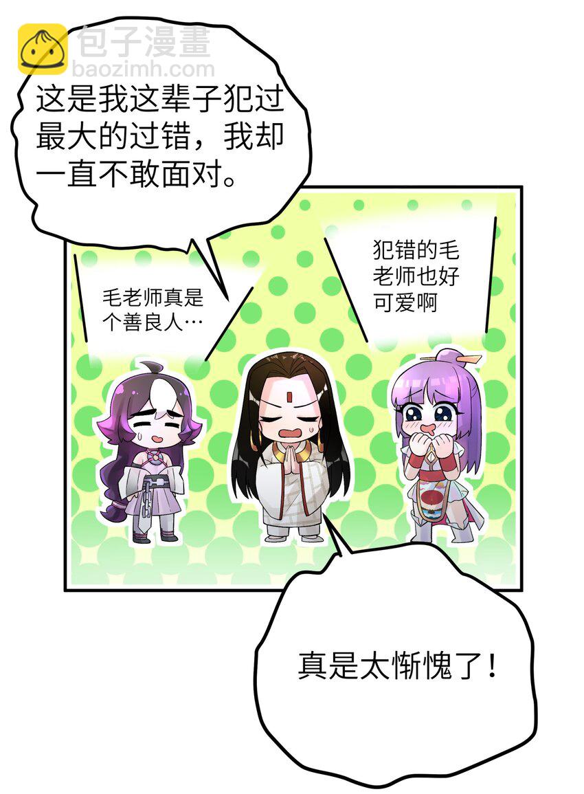 105 来点八卦(1/2)-第117话