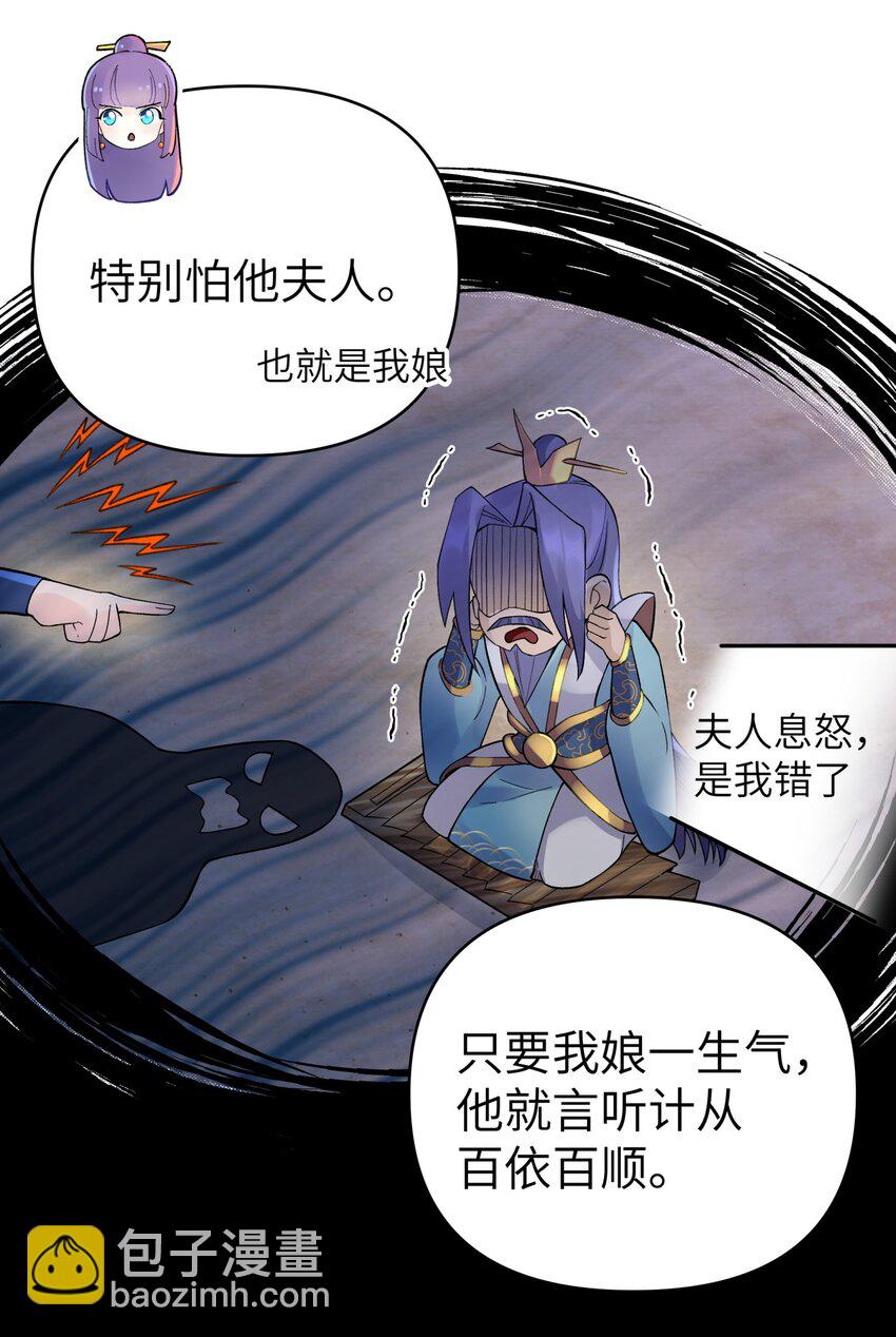 105 来点八卦(1/2)-第117话