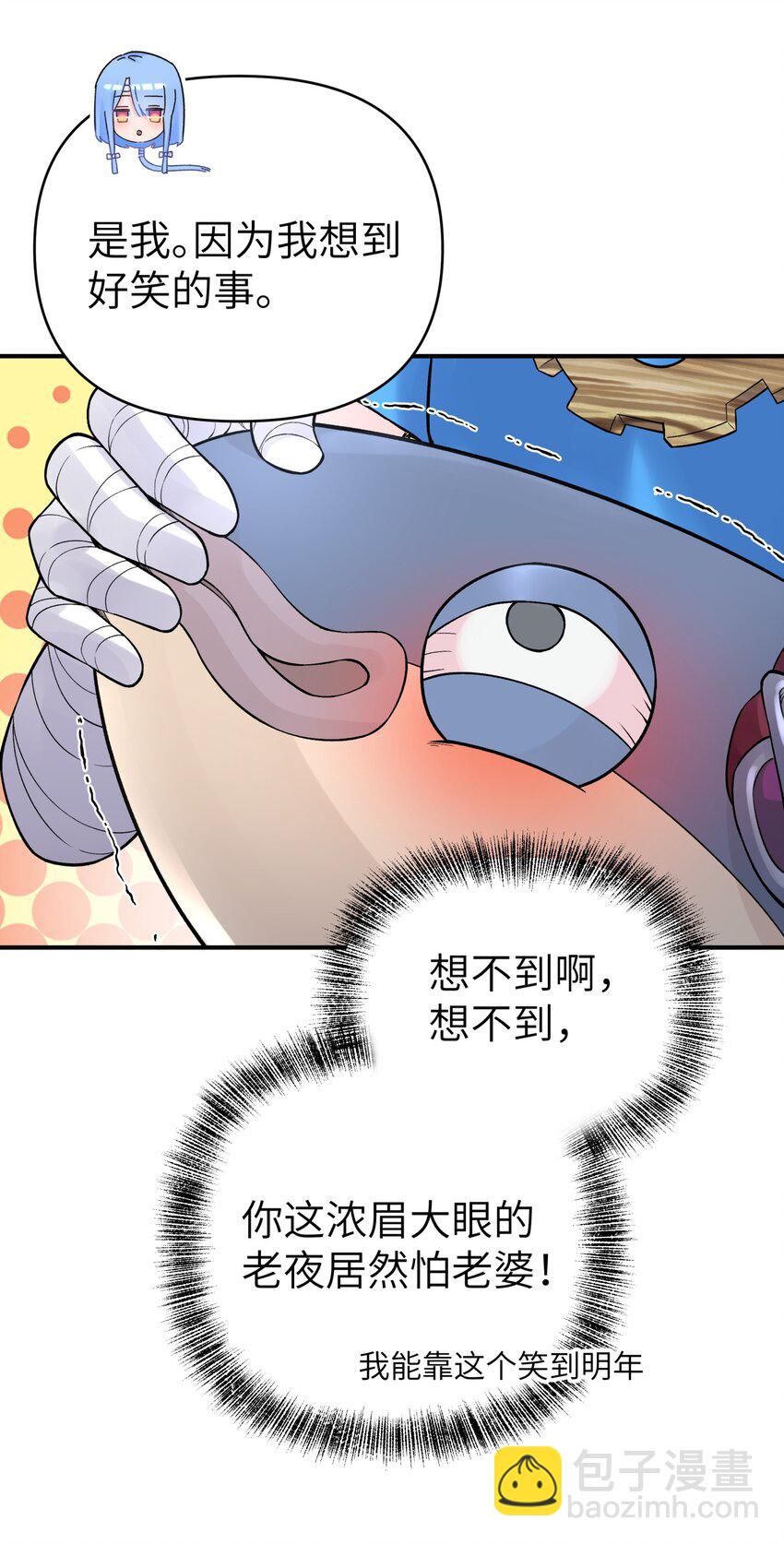 105 来点八卦(1/2)-第117话