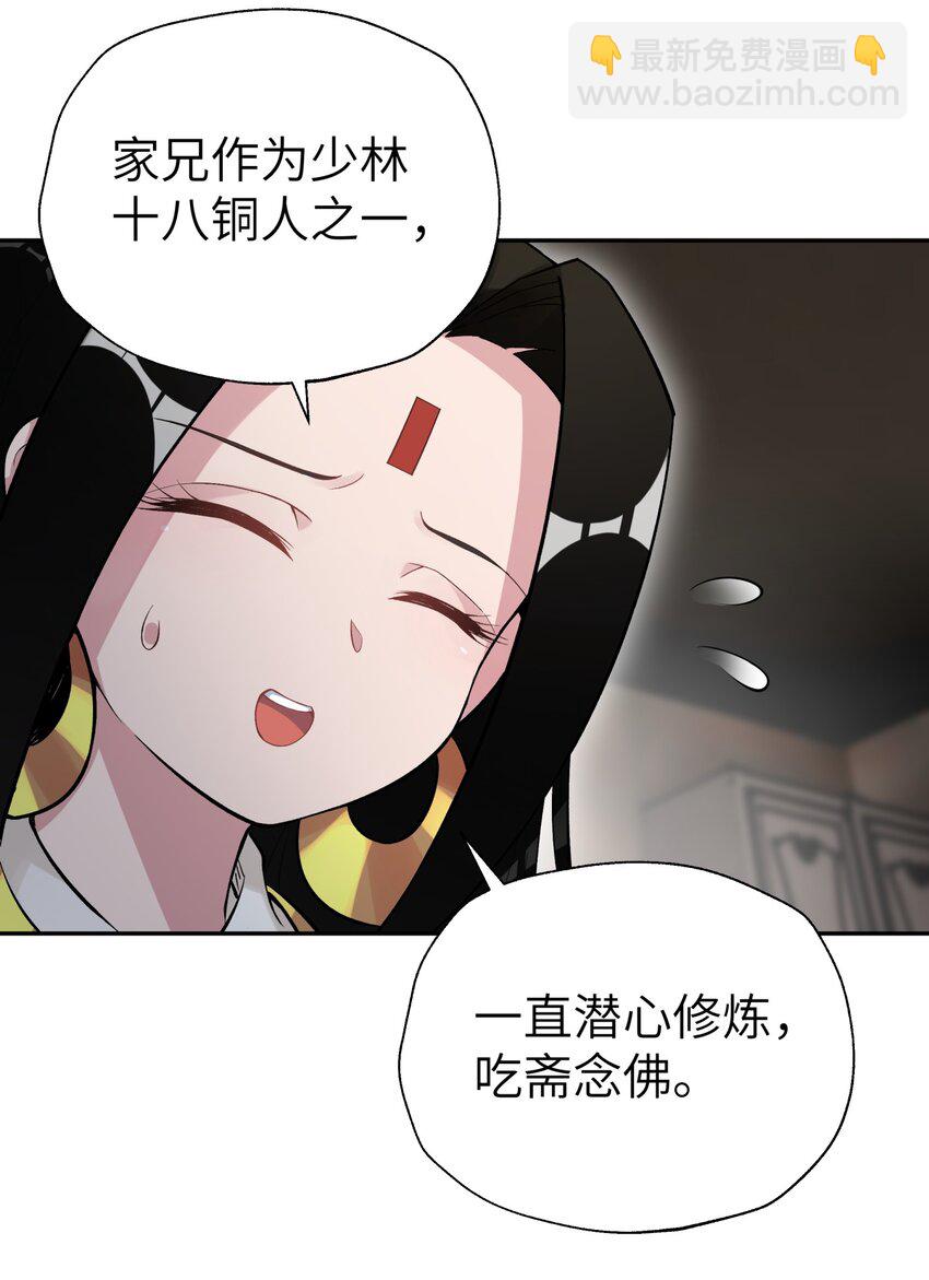 105 来点八卦(1/2)-第117话