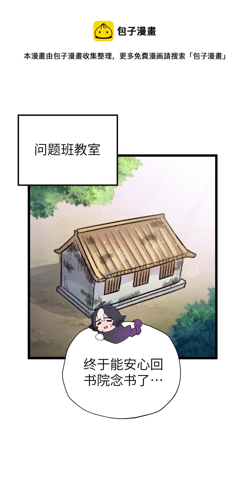 107 好多负积分(1/2)-第119话