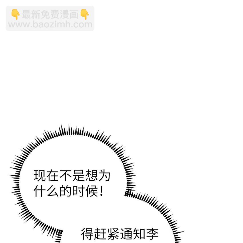 107 好多负积分(1/2)-第119话