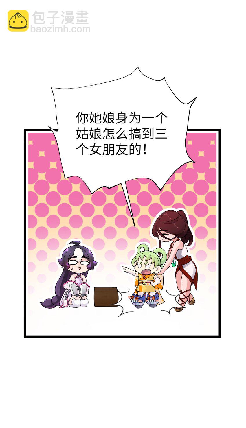 107 好多负积分(1/2)-第119话