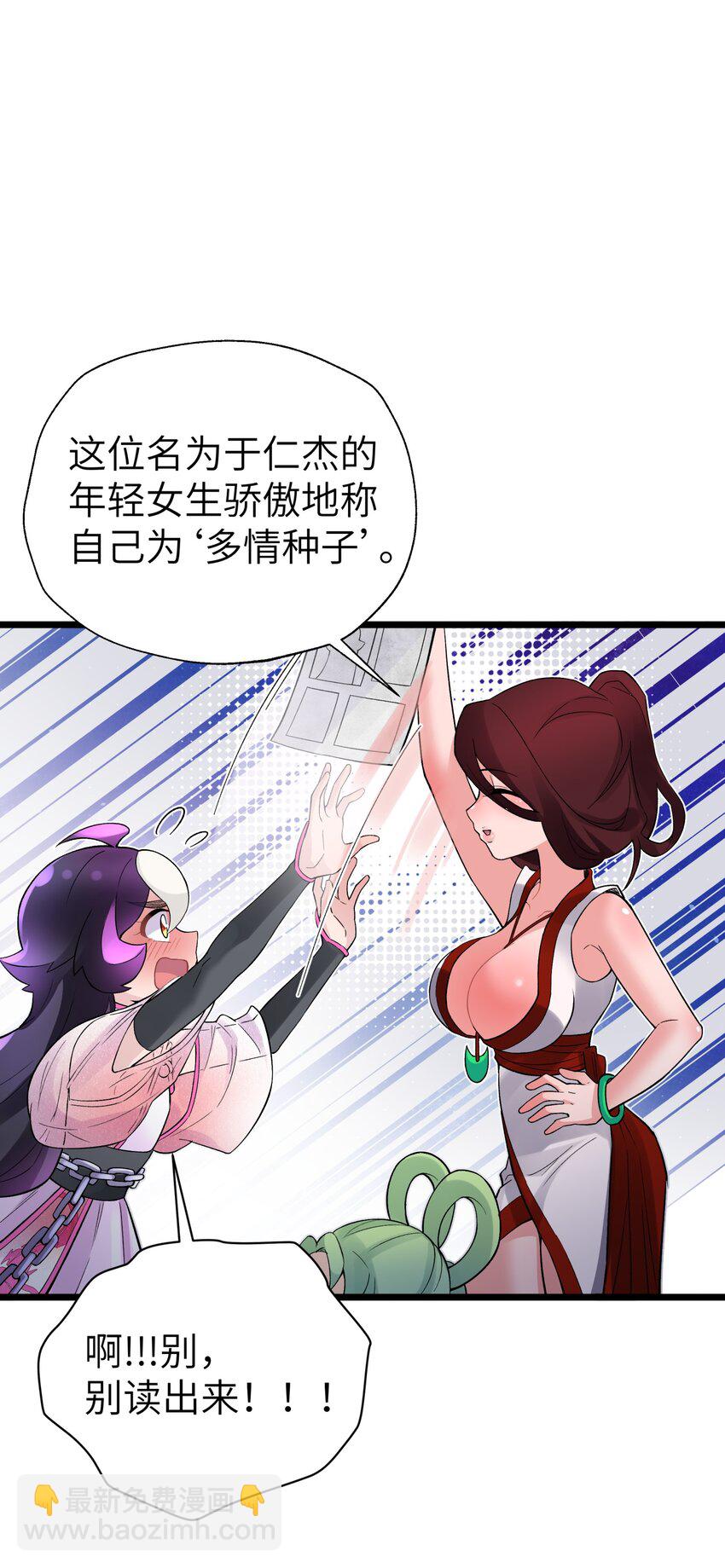 107 好多负积分(1/2)-第119话