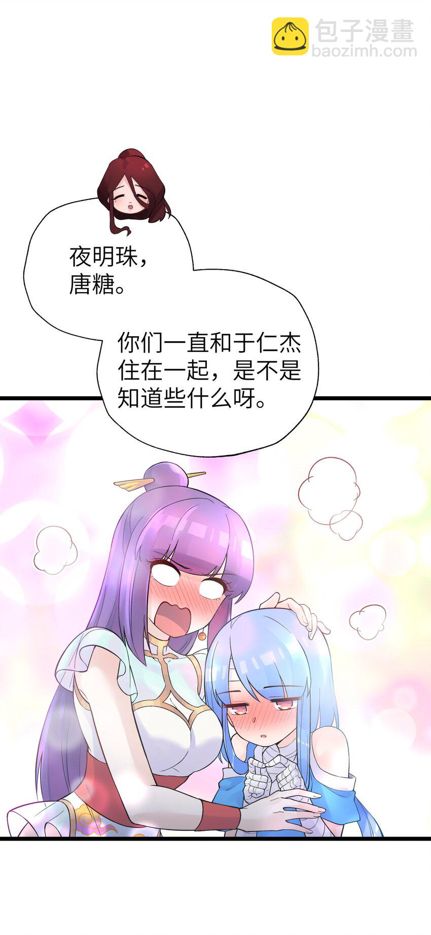 107 好多负积分(1/2)-第119话