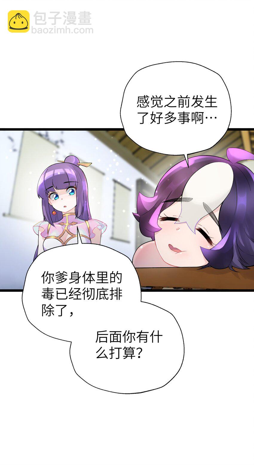 107 好多负积分(1/2)-第119话