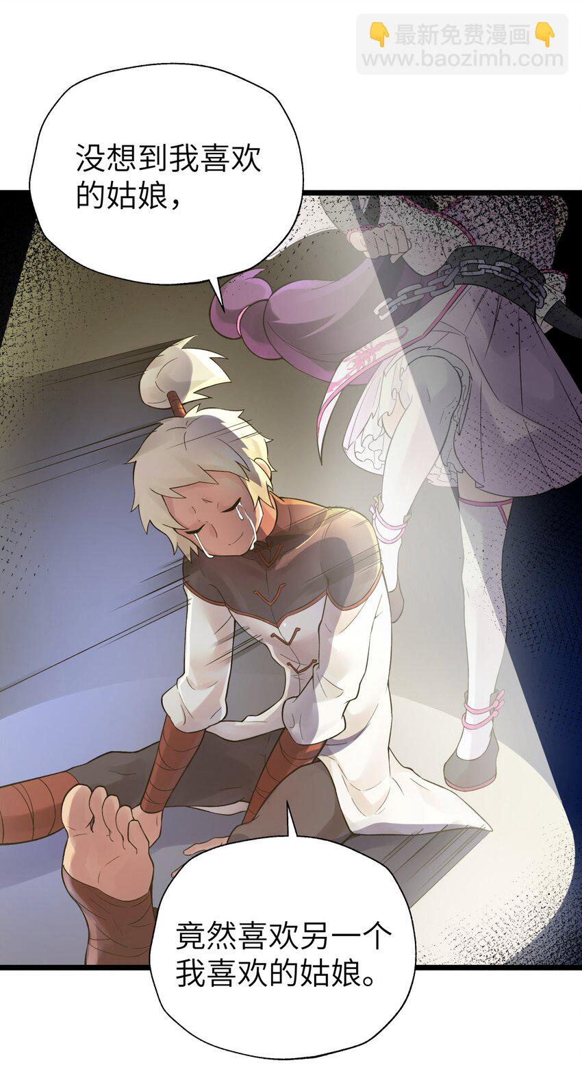 107 好多负积分(1/2)-第119话