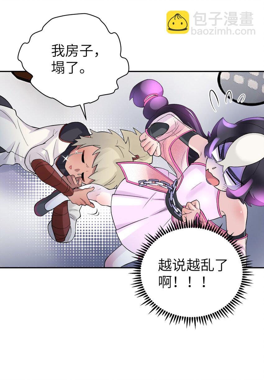 107 好多负积分(1/2)-第119话