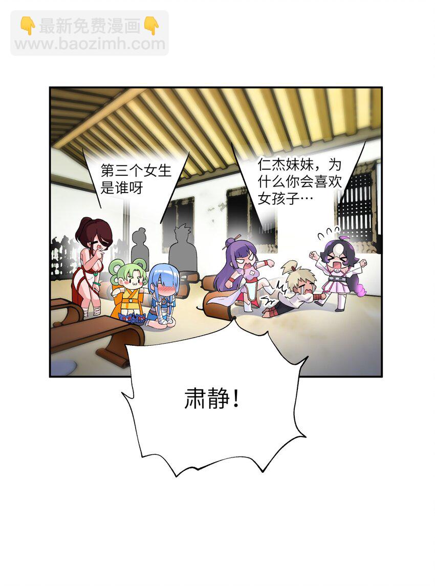 107 好多负积分(1/2)-第119话